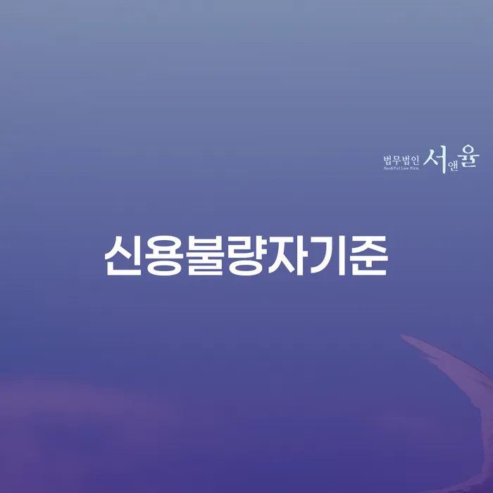 신용카드 연체 대출 개인회생 처리방법 대해서