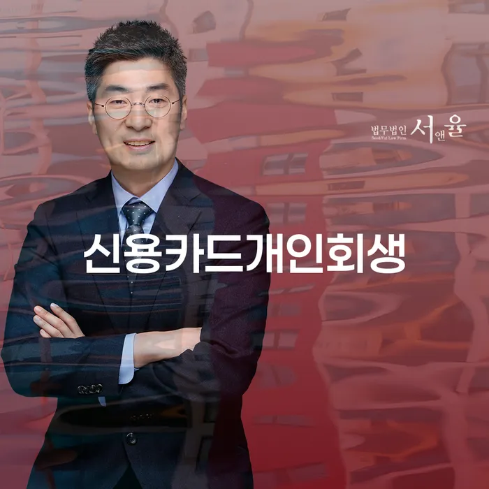 정부대환대출 연체 시 개인파산 해결하고 싶다면