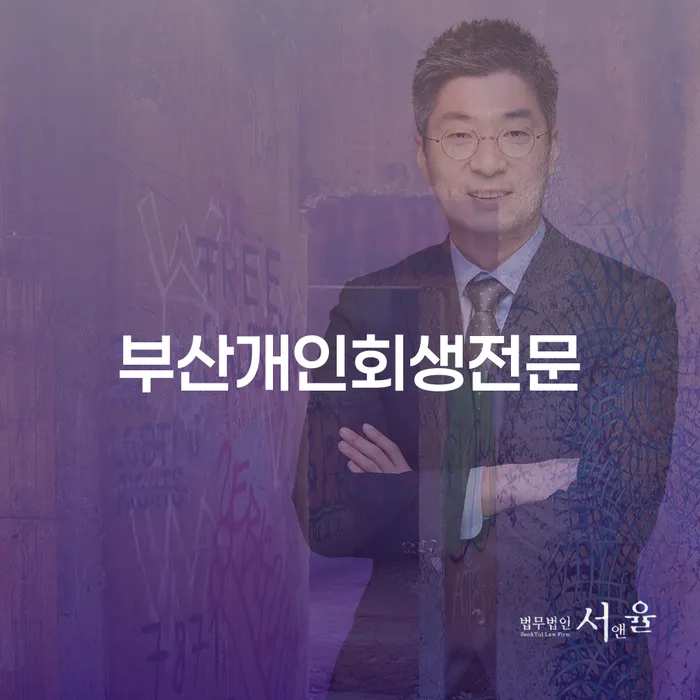 개인회생 폐지 빚 합법적인 빠른방법 관련정보