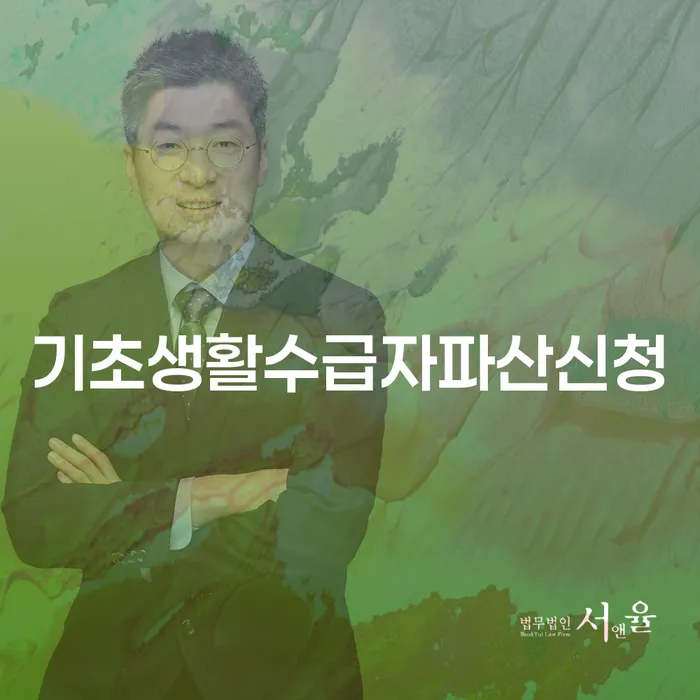 개인회생 연체 채무 신속해결방법 얼마?
