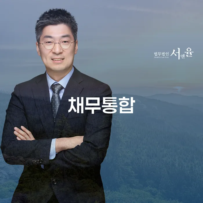 개인회생법무법인 개인회생 알아야 하는 꿀팁