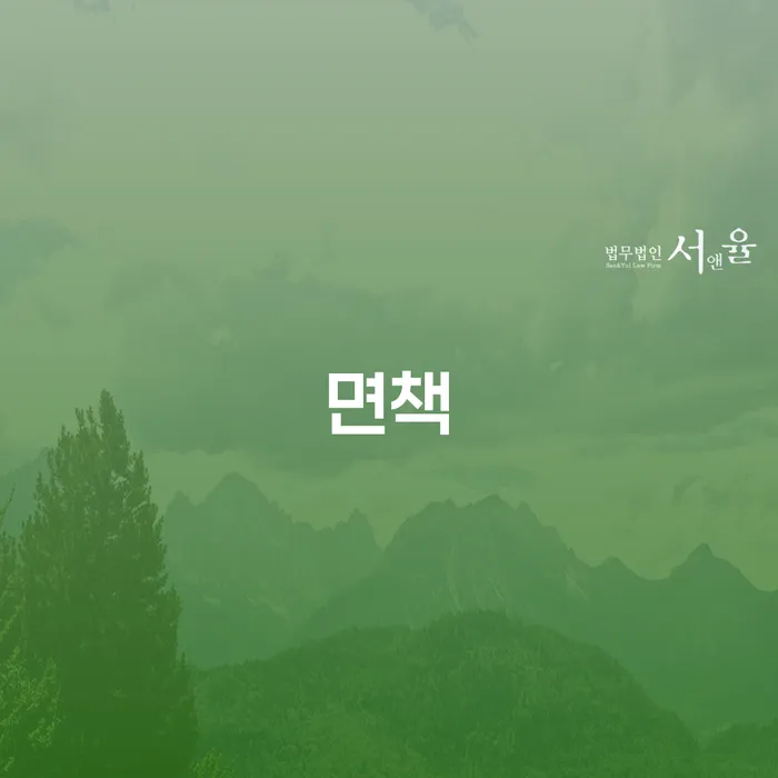 개인회생변제율 개인회생 문제해결방법 추전하는 사무소