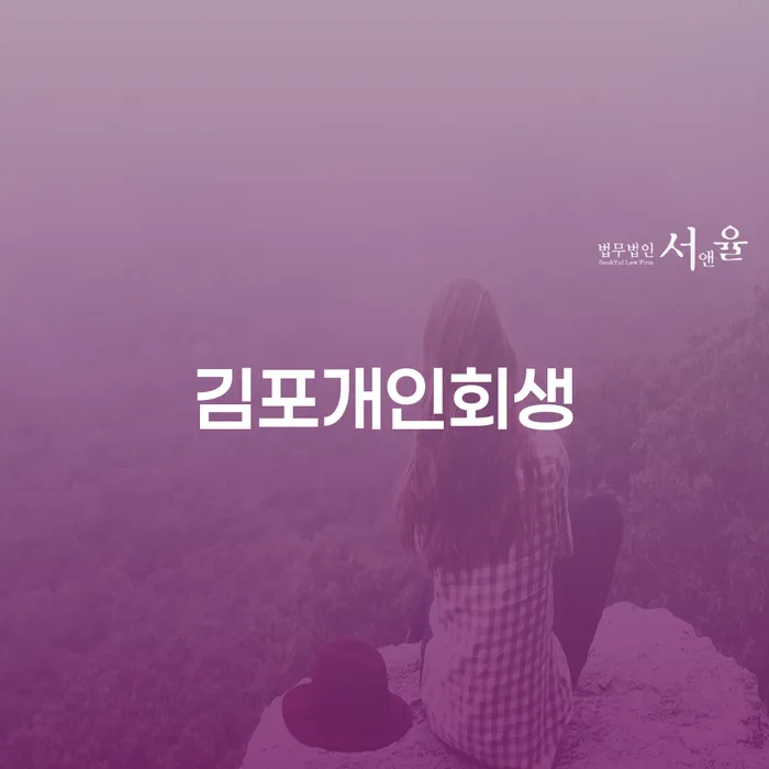 카드가맹점대출 연체 시 개인파산 해결하고 싶다면