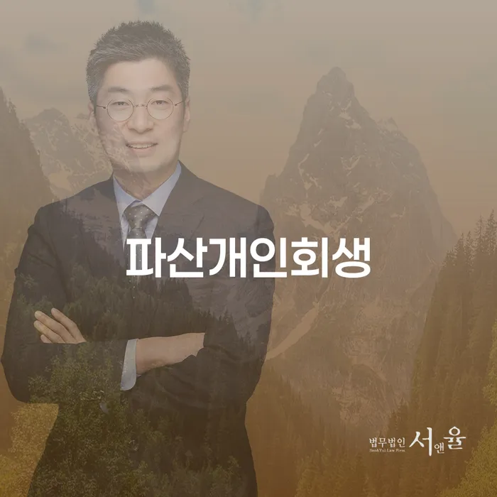 개인회생비용분납 대출 받은 돈채무조정 실제사례
