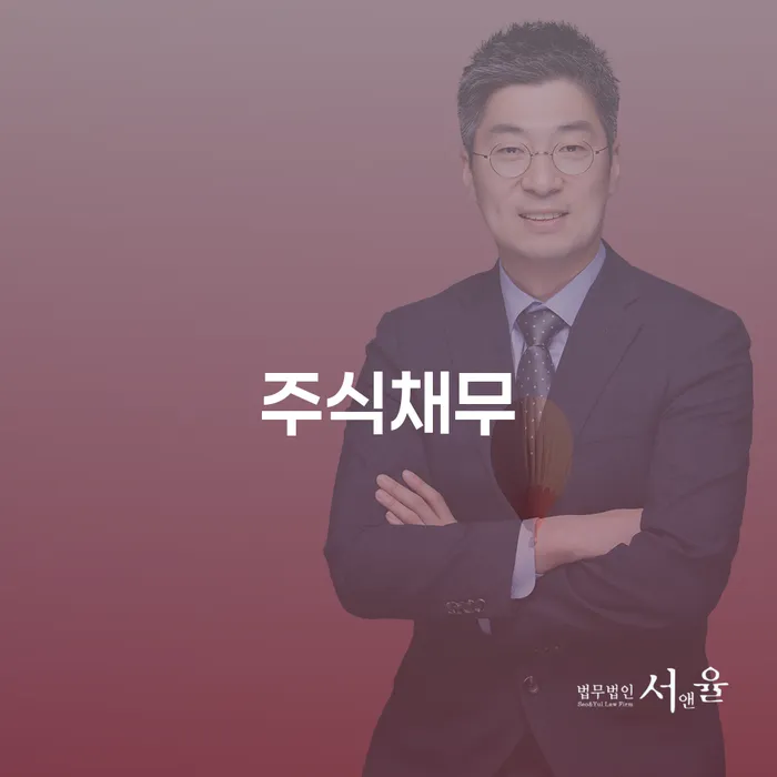 파산신청금액 추심 대응법 선택을 어떻게..