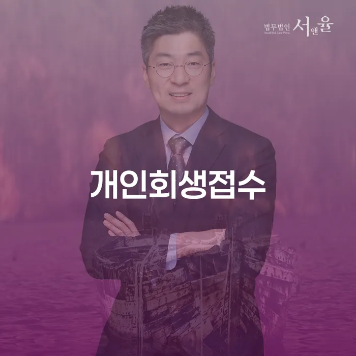 개인회생면책대출 개인파산 자세히알고