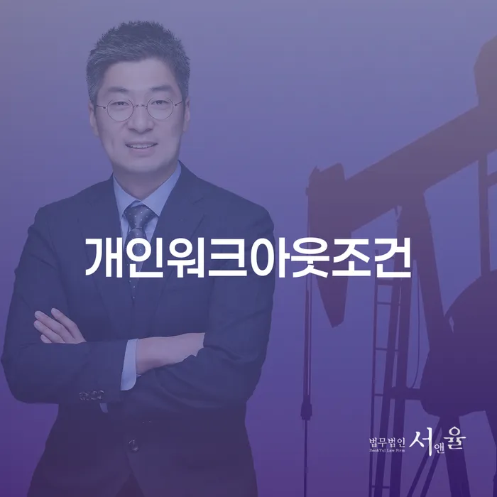 채무탕감 빚청산 궁금하다면