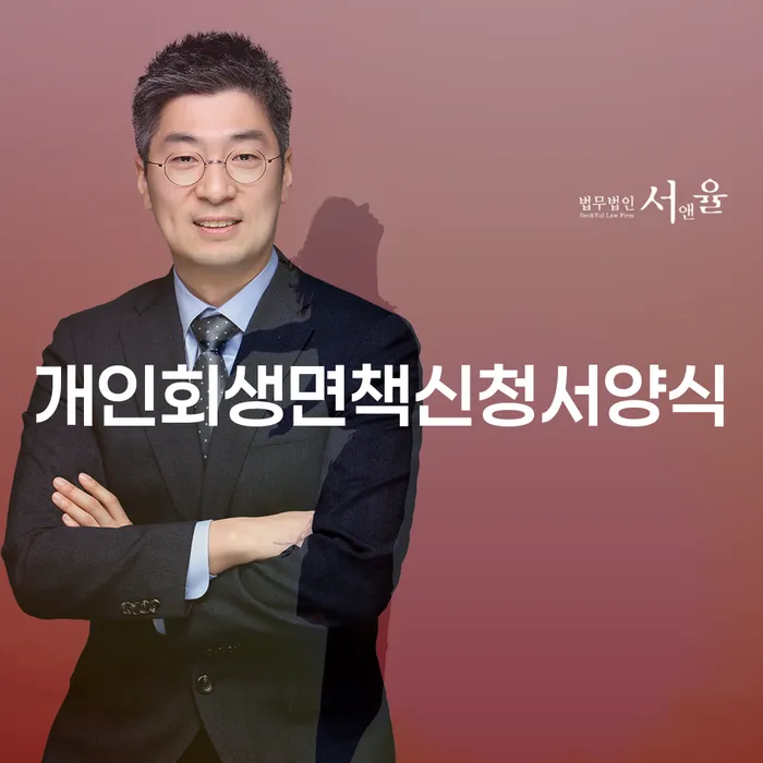 개인회생통장압류 연체 채무 신속해결방법 얼마?