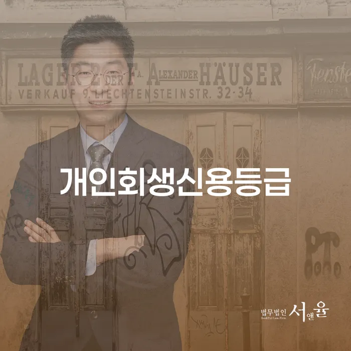 빛청산 개인회생으로 방법 필요성을
