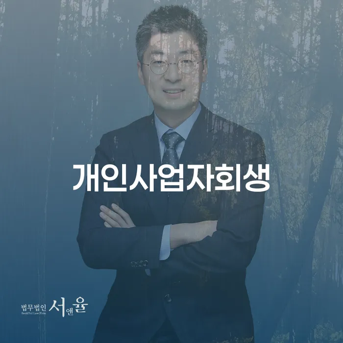 개인파산 빚독촉 선택해야 하는