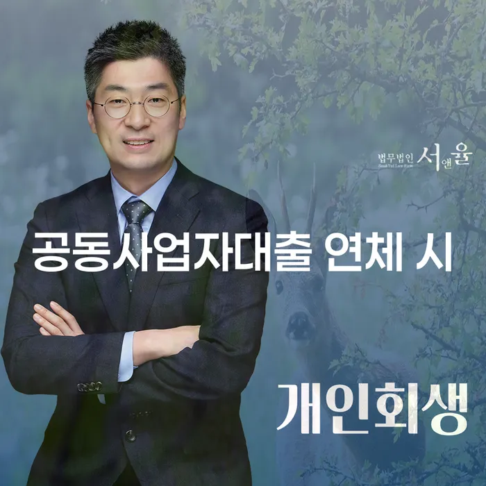 기초생활수급자개인회생 개인회생으로 해결 계시다면
