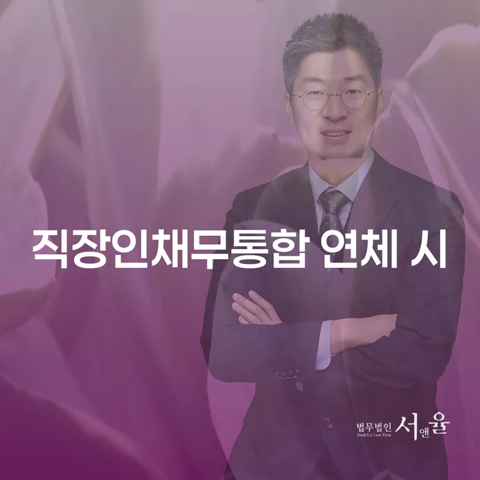 대환대출 연체 시 카드빚 연체 조심스럽게