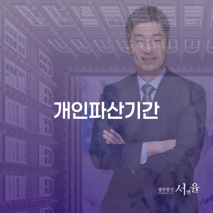 스마트폰소액대출 연체 시 개인회생 선택해야 하는