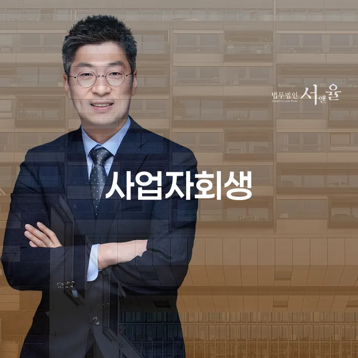 개인회생무료법률상담센터 대출 연체 개인회생 비교해보기