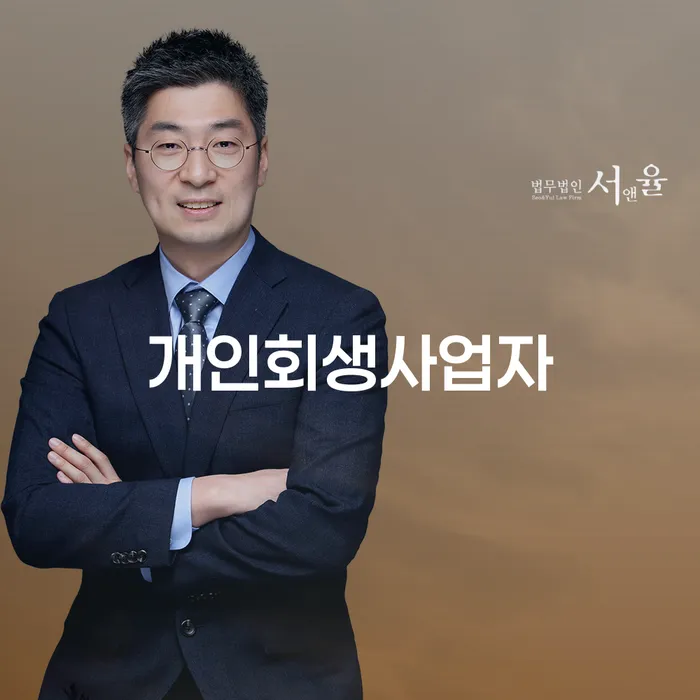 개인파산 개인회생 처리방법 상세히알기