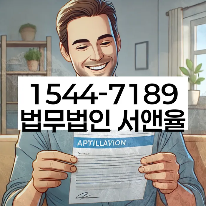 부채통합