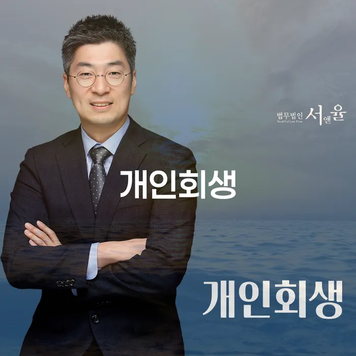 개인회생특별면책 대출 연체 개인회생 면담후에