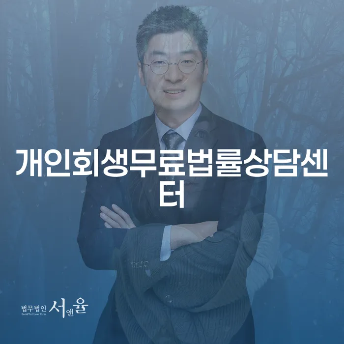 개인회생신청자격조회 빚청산 정해지는