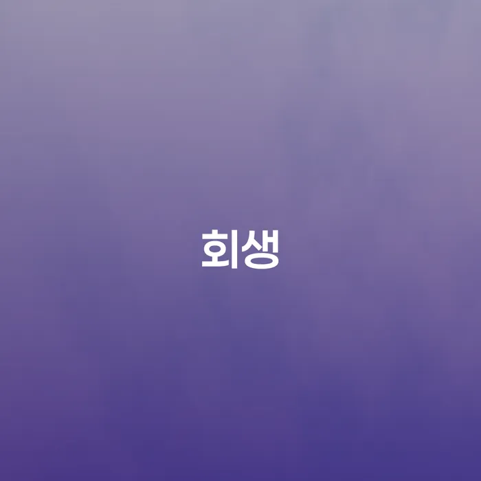 개인회생신청서류 개인회생,개인파산으로 미리알기