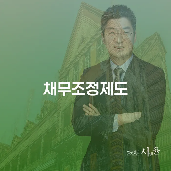 개인회생파산신청 개인회생으로 해결방법 까지