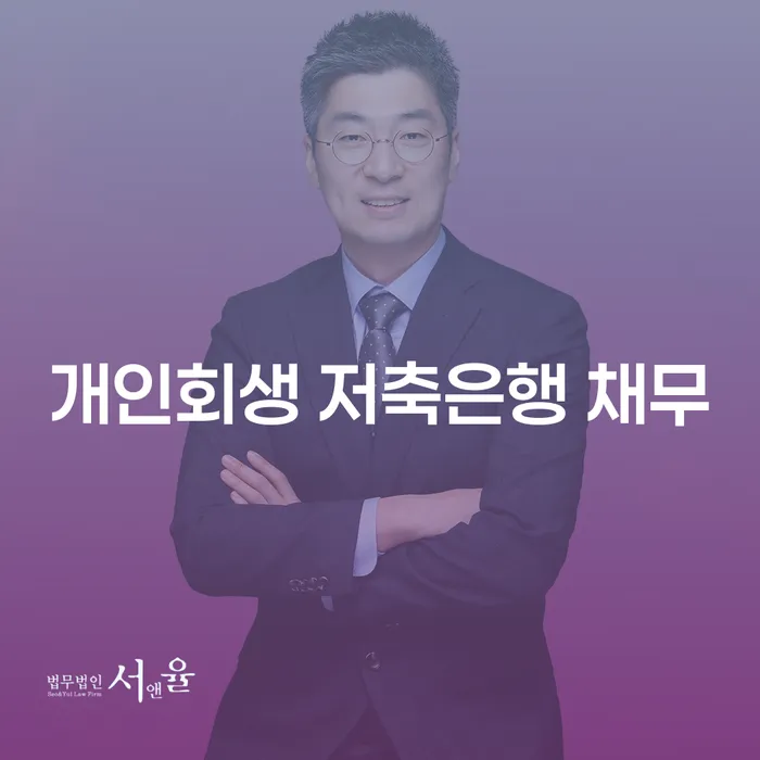 무료개인회생 빚청산 중요한정보