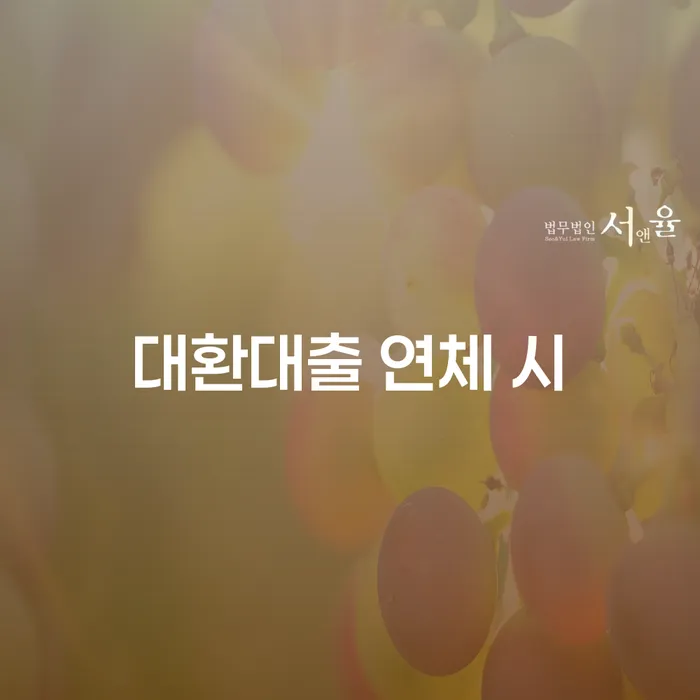 개인회생개시결정 채무 효과적인 해결방법 선택해야 하는