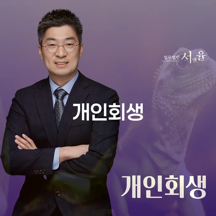 대출연체 되었을 때 개인회생 처리방법 신청해야할때