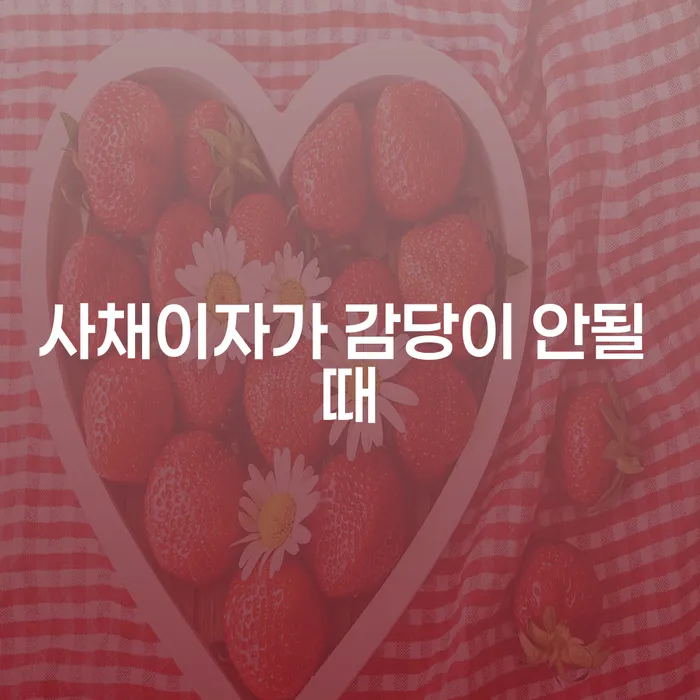 가족명의대출 연체 시 개인회생 추천하는 법률사무소