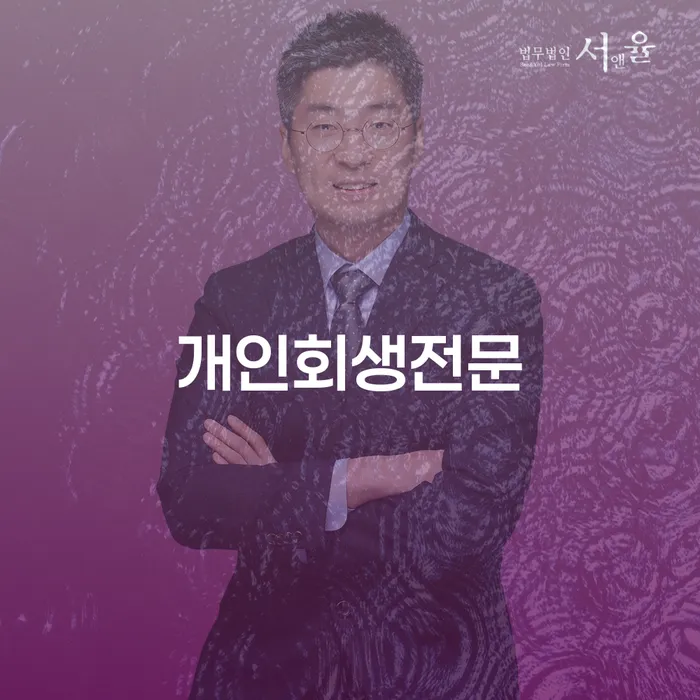 국세파산 빚 합법적인 빠른방법 추전하는 사무소