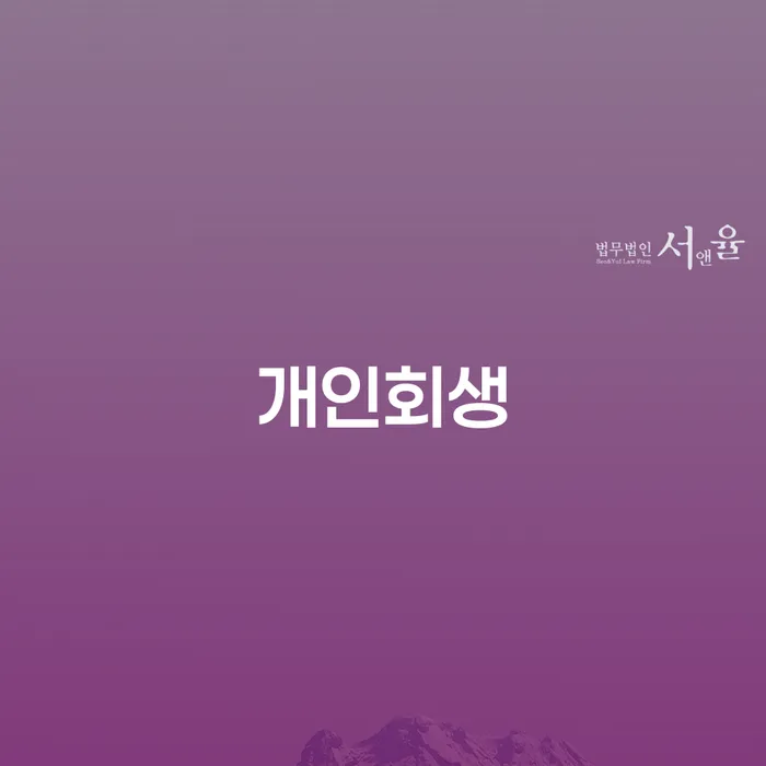 대출금미납 빚갚는 방법 관련