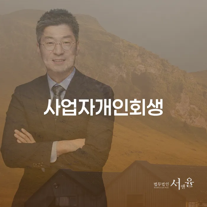 개인회생진술서 빚독촉 궁금하다면