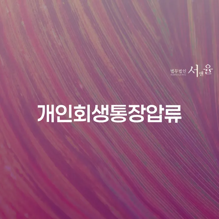 직장인채무통합 채무 효과적인 해결방법 진행할 때 꼭 알아야 할
