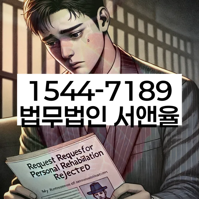 개인회생통장압류