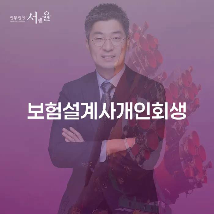 아산시 개인회생기각 개인회생 제도 중요한정보