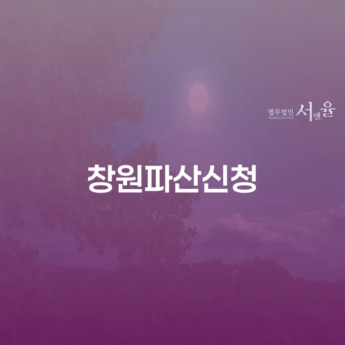 울릉군 무직자개인회생 채무 효과적인 해결방법 문제를 해결