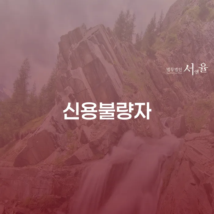나주시 개인회생 자격 개인회생 제도 지식을