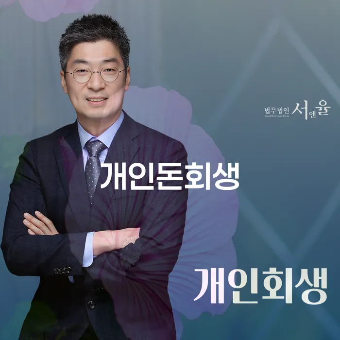 전주시 카드대금 연체 연체 채무 신속해결방법 잘하는 변호사