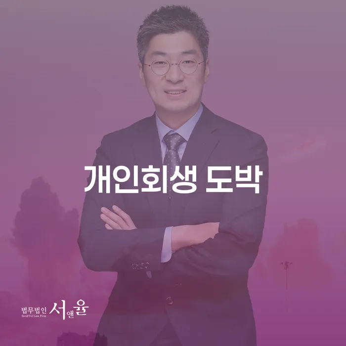 완주군 개인회생법무사비용 개인회생 문제해결방법 할려는데