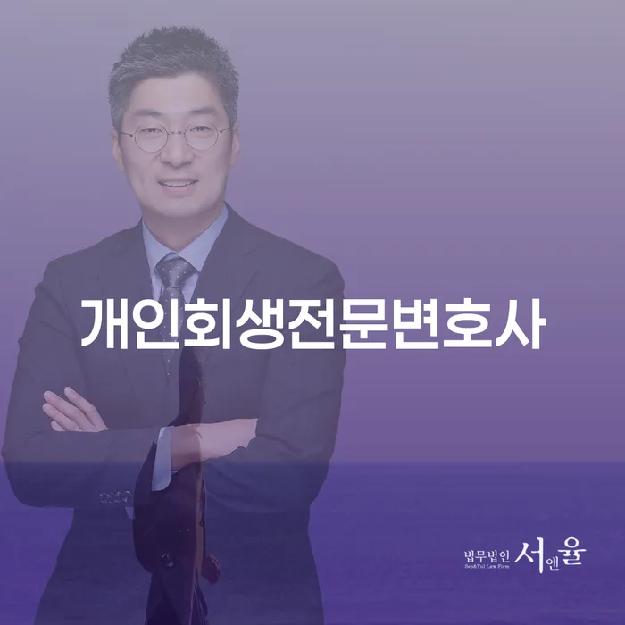 영등포구 개인회생접수 빚청산 신속한상담을
