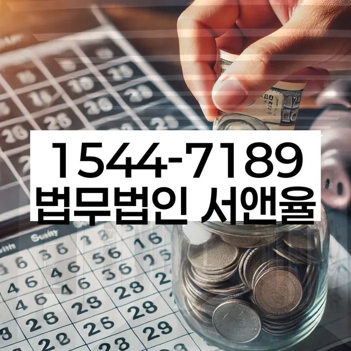 도박빚 개인회생