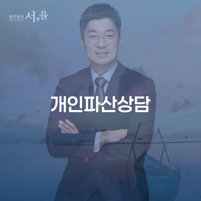 전라남도 면책신청 연체 채무 신속해결방법 비교해보기
