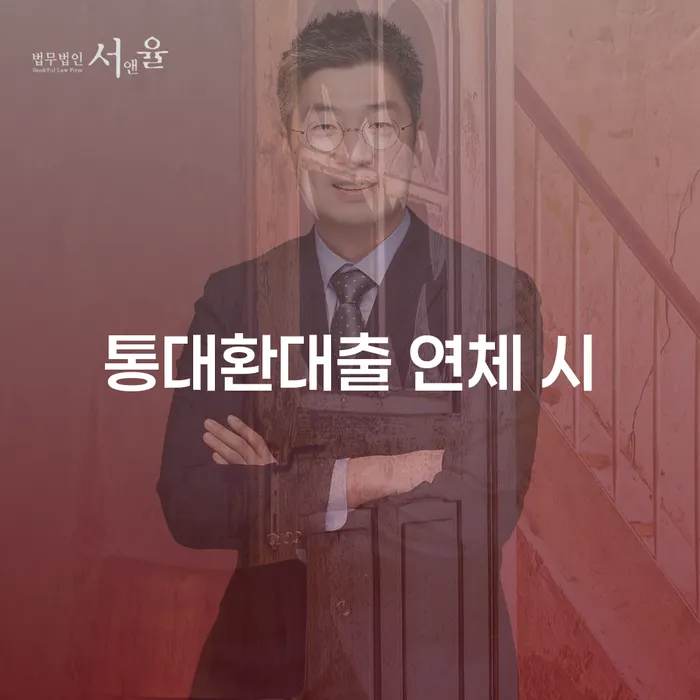 양구군 통장압류 신용회복 얼마?