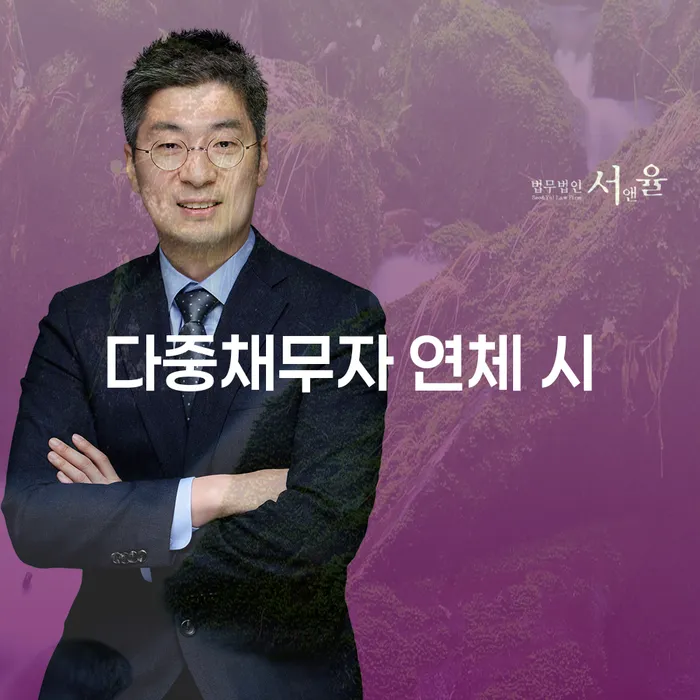 의왕시 기사회생 개인회생으로 해결방법 관련정보