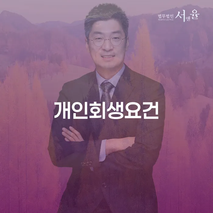 의정부시 카드빚 개인회생 문제해결방법 관한건