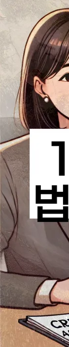 법무법인 서앤율 회생파산상담센터