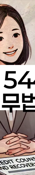 법무법인 서앤율 회생파산상담센터