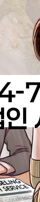 법무법인 서앤율 회생파산상담센터