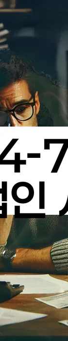 법무법인 서앤율 회생파산상담센터