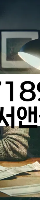 법무법인 서앤율 회생파산상담센터