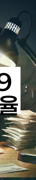 법무법인 서앤율 회생파산상담센터